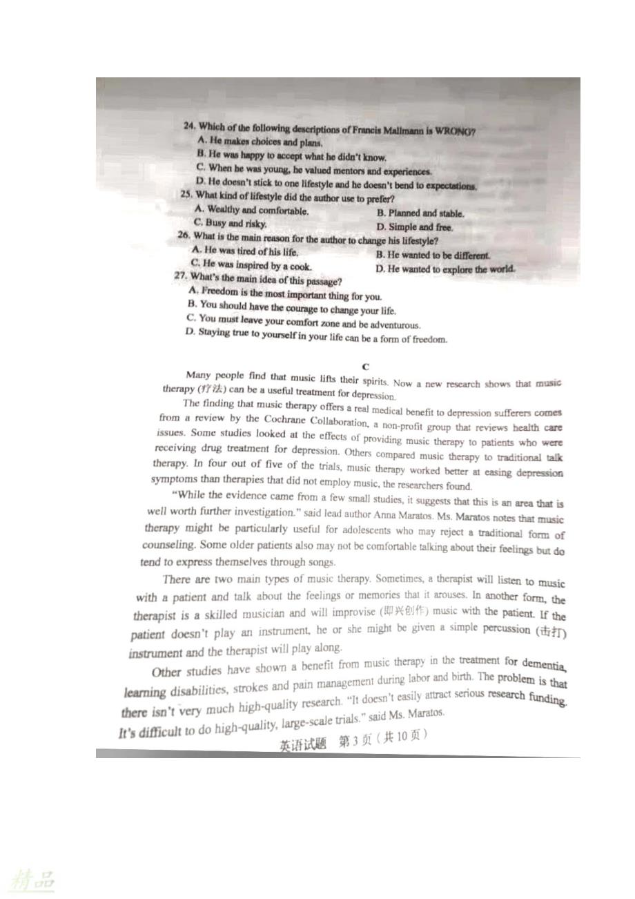 吉林省长春市普通高中2020届高三英语上学期质量监测试题（一）_20200228130_第3页
