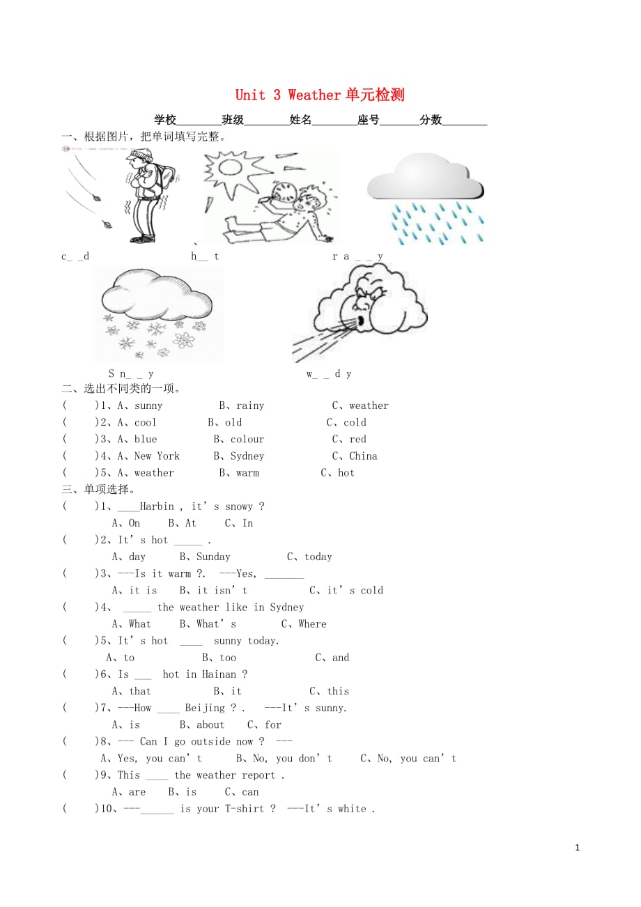 2020年春四年级英语下册Unit3Weather检测卷2（无答案）人教PEP版_第1页