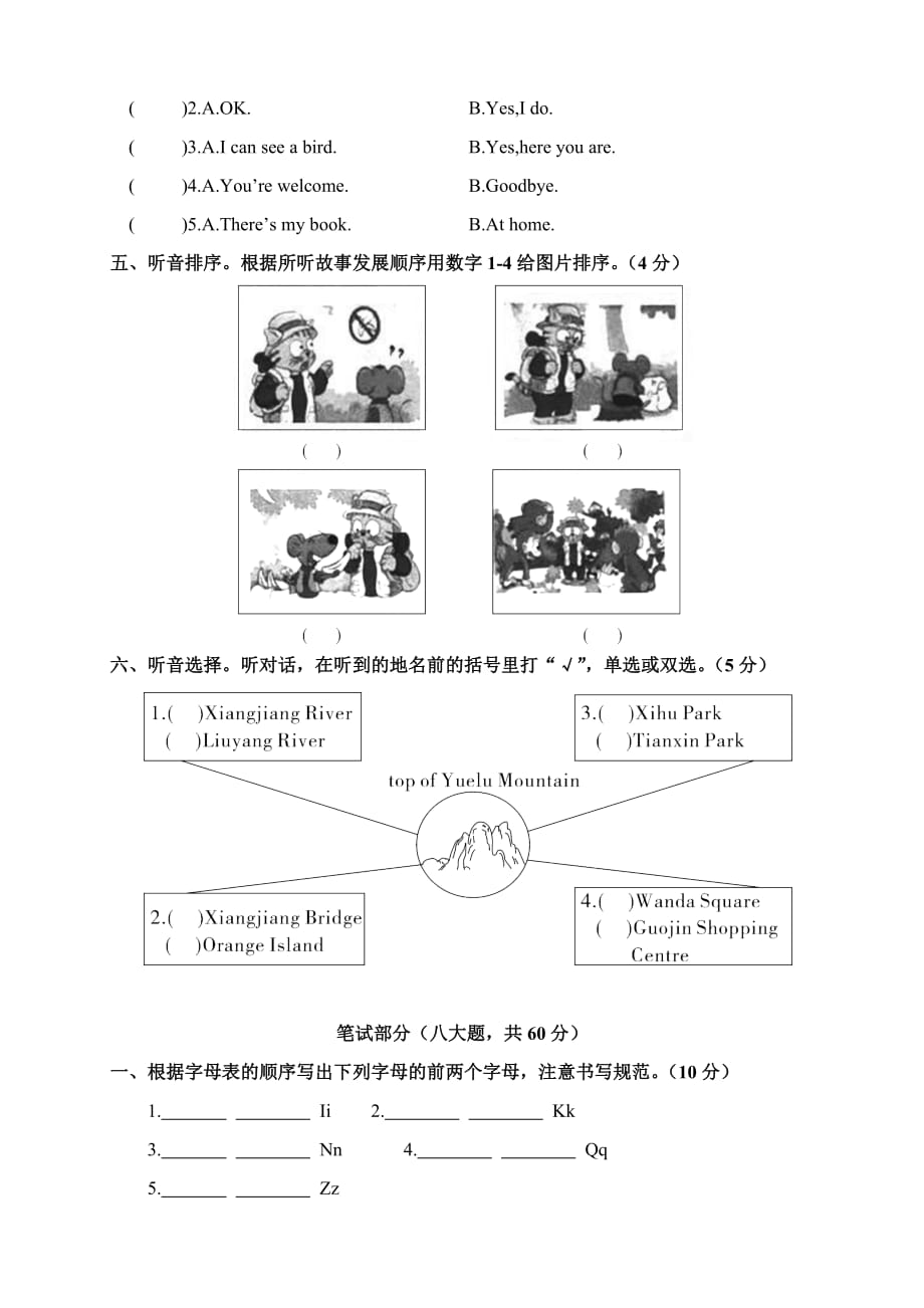 湘少版小学英语六年级毕业质量检测试卷含答案_第2页