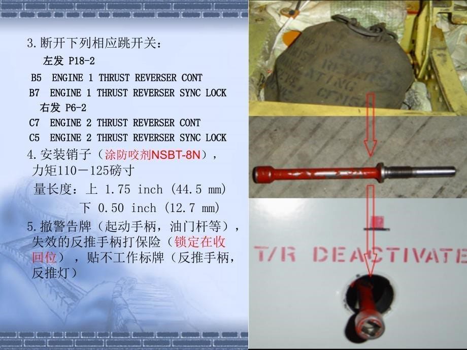 波音737NG系列7800锁反推_第5页