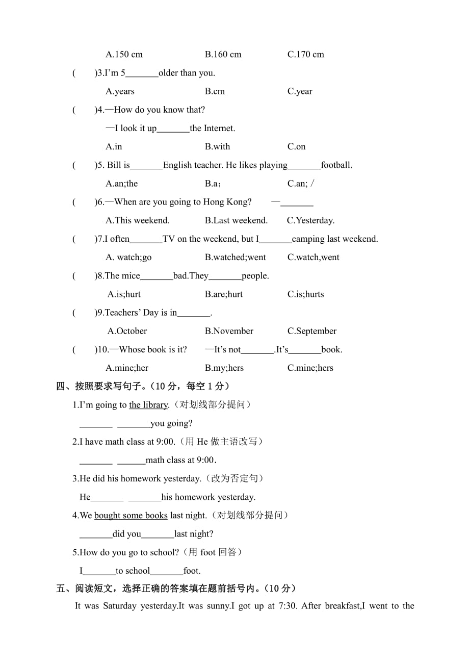 小学六年级英语下学期期末考试试卷含答案_第3页