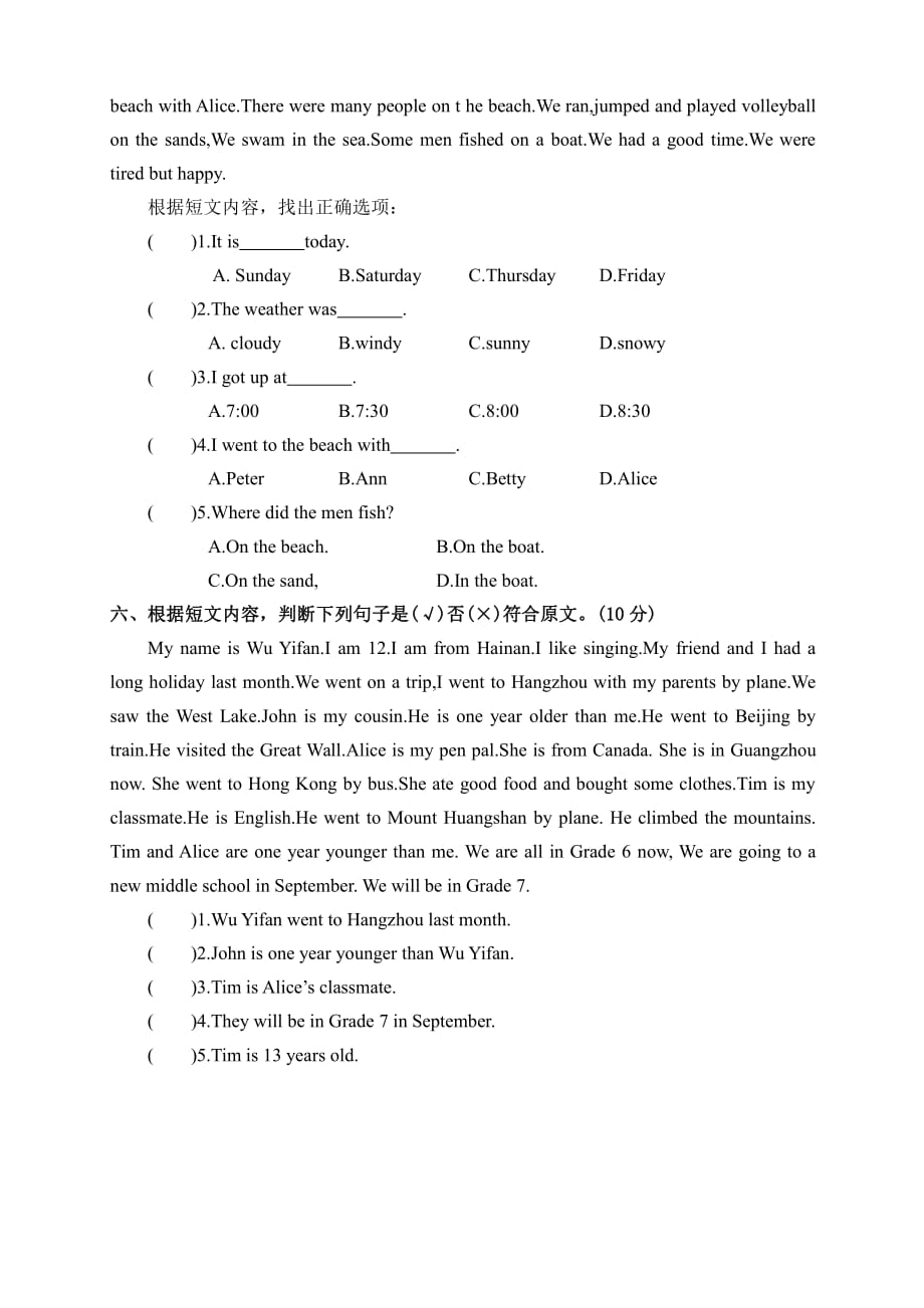 小学六年级英语下学期期末考试试卷含答案_第4页