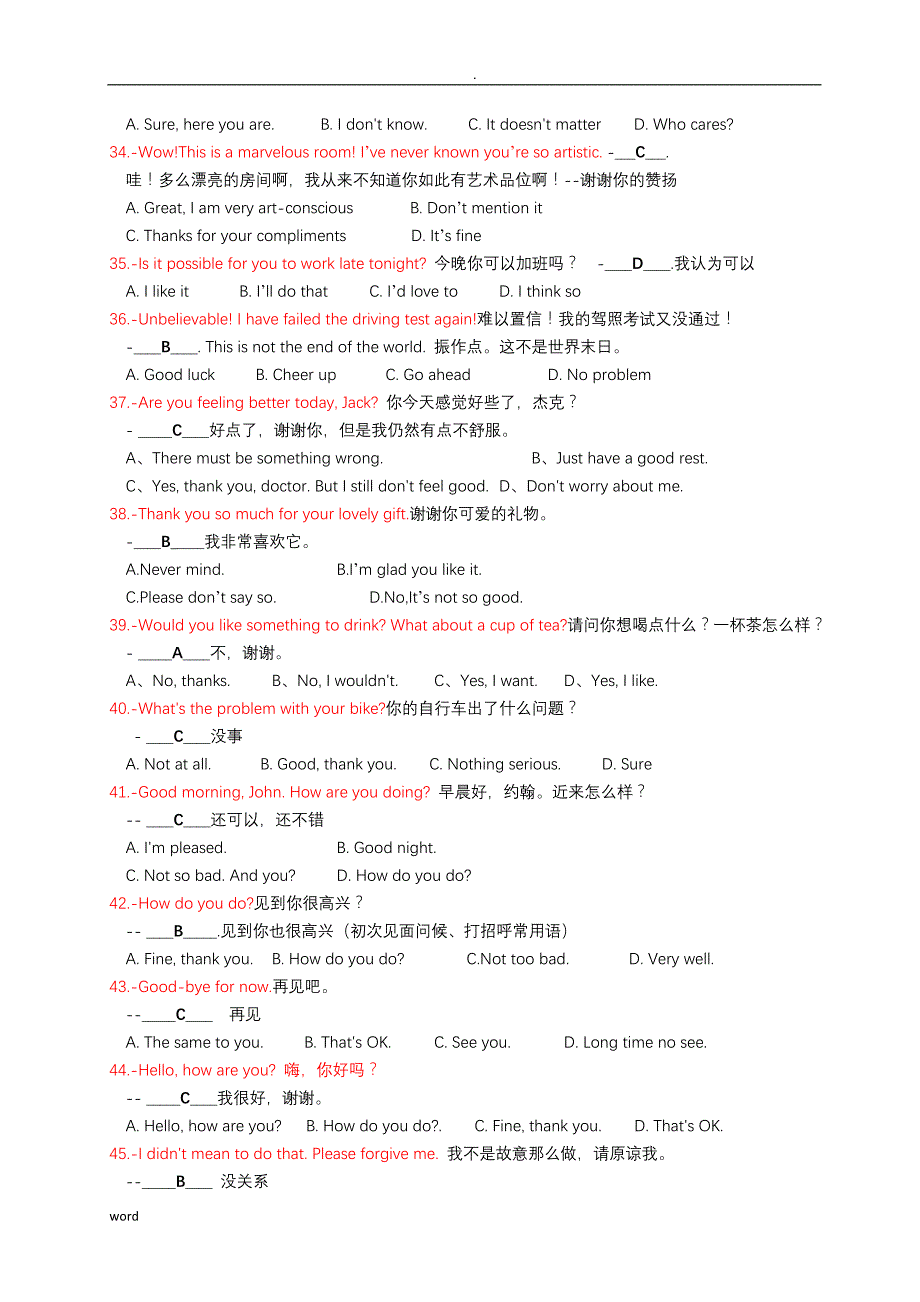 网络教育大学英语B统考试题库-_第4页