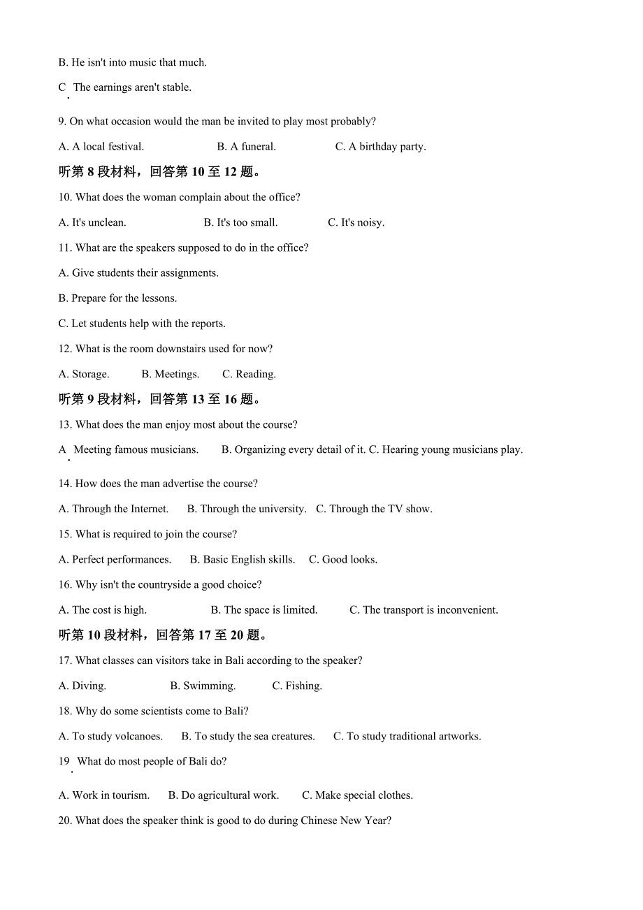 湖北省2019-2020学年高三二月月考英语试题（原卷版）_第2页
