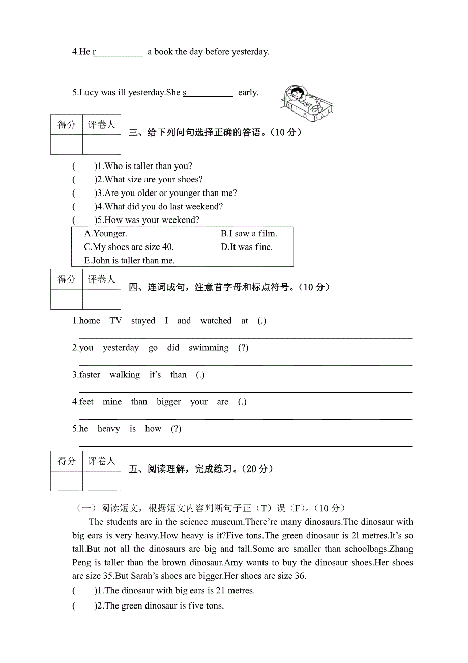 小学六年级第二学期期中教学质量评估英语试卷含答案共四套_第3页