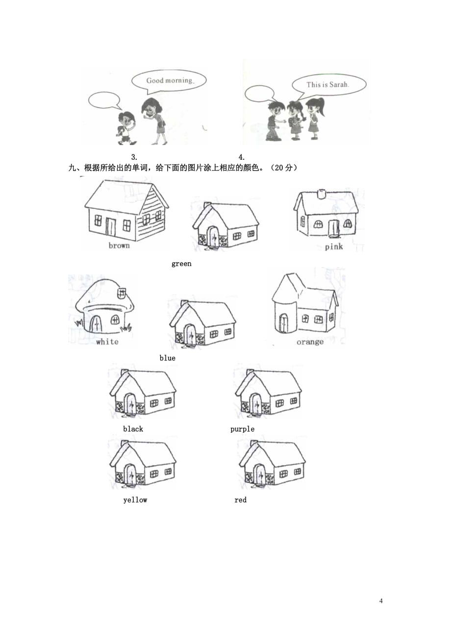 【常耕不辍】2020年三年级英语上册Unit3Lookatme考核卷（无答案）人教PEP版_第4页