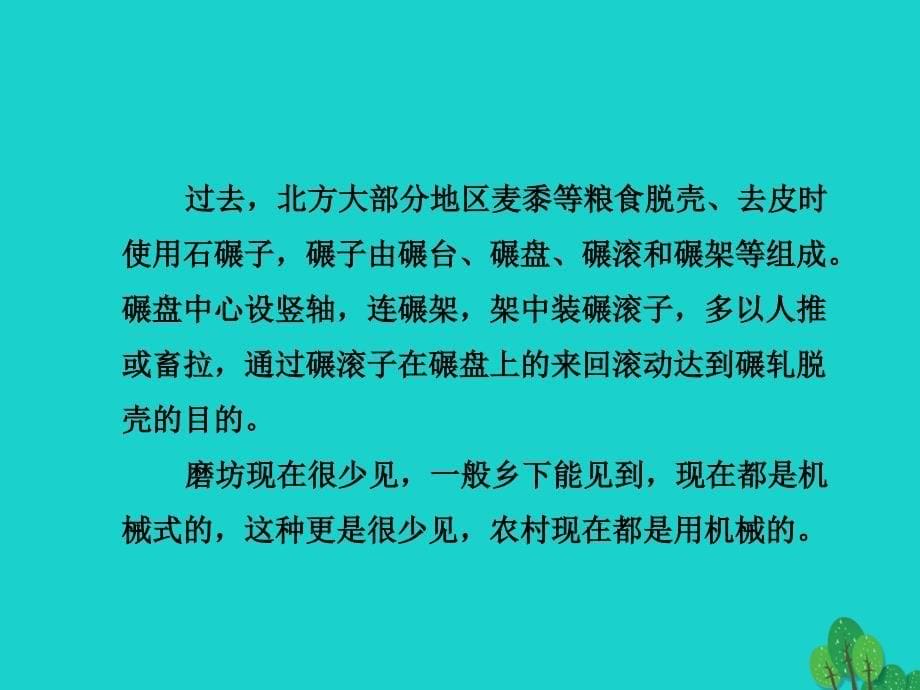 二年级语文下册课文414小马过河教学1新人教版_20200228491_第5页