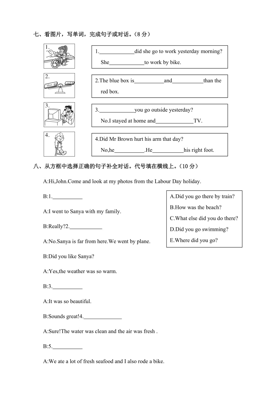 六年级英语下学期期中质量测评及答案_第3页
