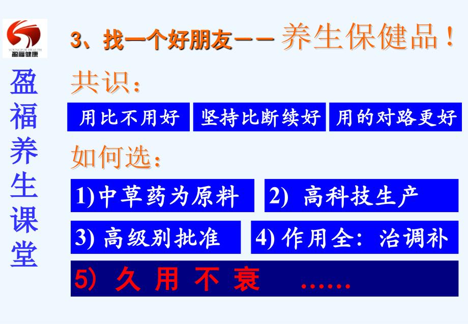 高级讲座-闻正举主任_第4页