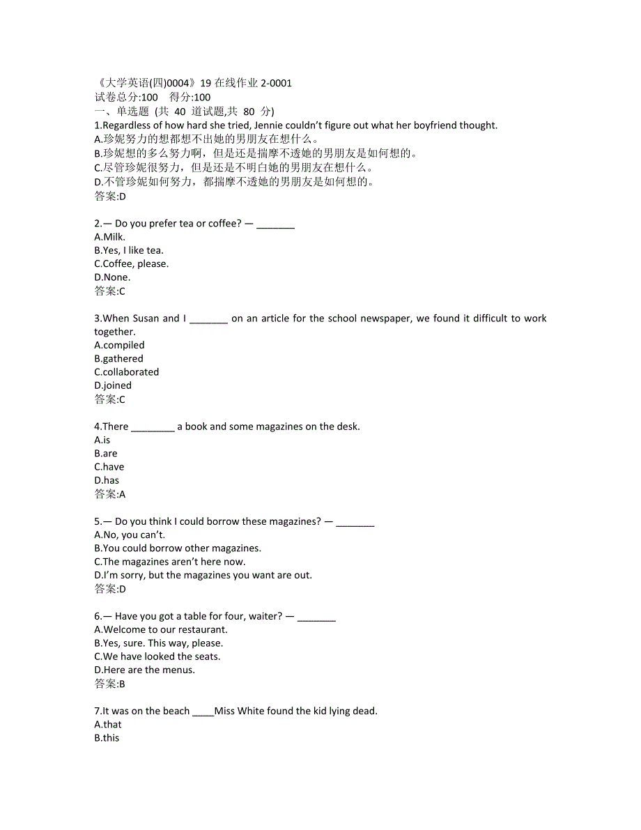 川大《大学英语(四)0004》19秋在线作业2-0001参考答案_第1页