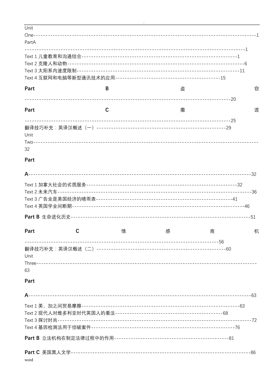 张剑_曾鸣编著英语阅读理解150篇_第1页