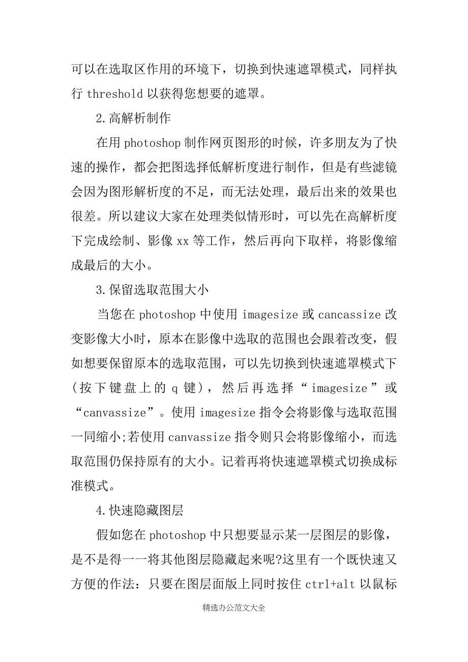 装饰公司实习报告3000字_第5页