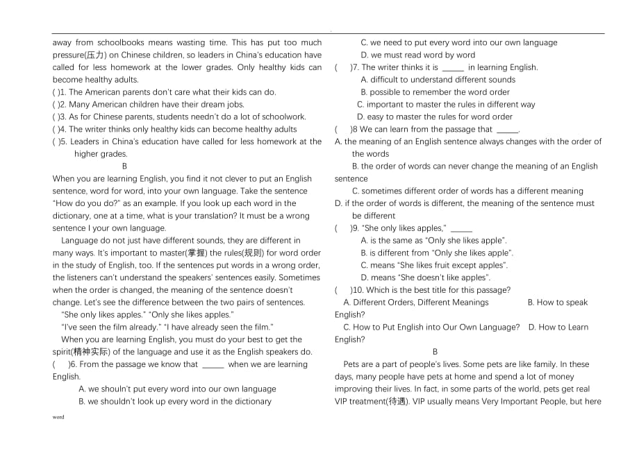 九年级英语Unit1-2单元测及试题答案_第2页