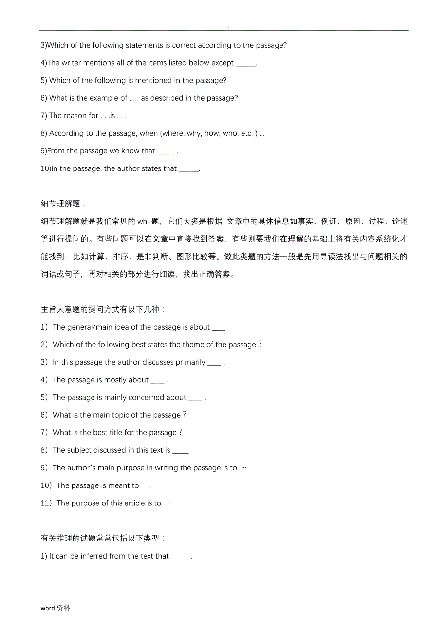 初一英语阅读理解专题一教案_第2页