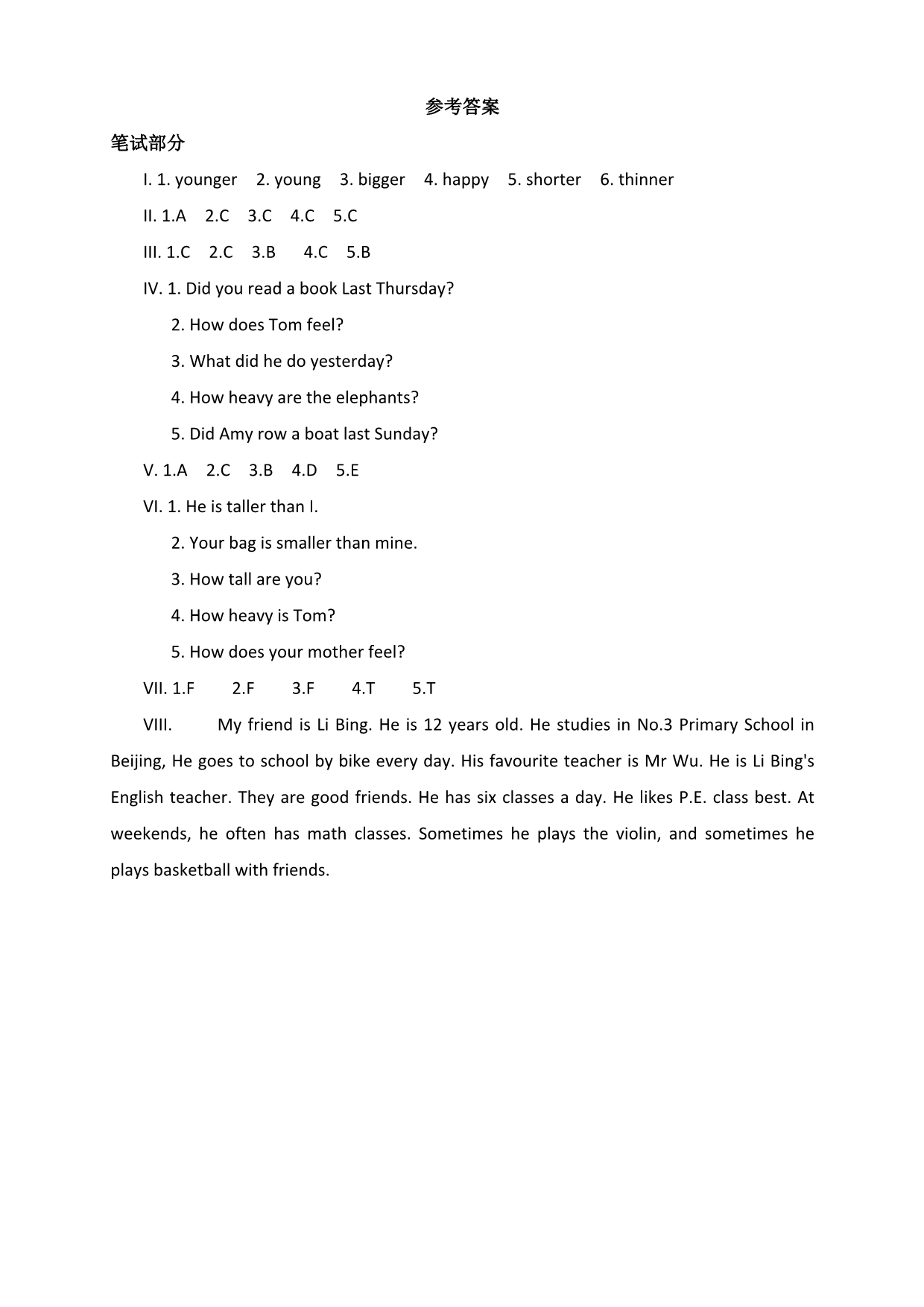 小学六年级英语下册期中试卷含答案共二套_第4页