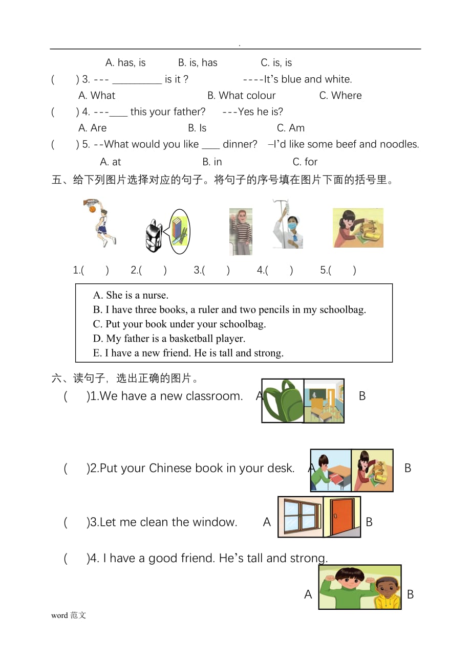 四年级英语上册期末测及试题答案_第2页