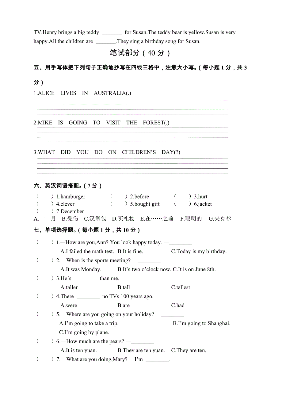 小学六年级英语下册期末试题及答案共四套_第2页