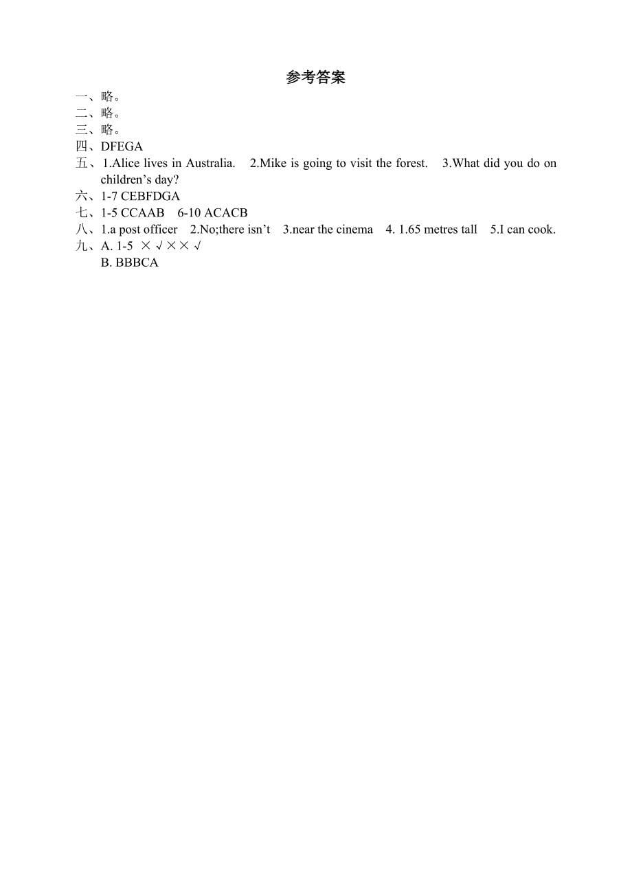 小学六年级英语下册期末试题及答案共四套_第5页