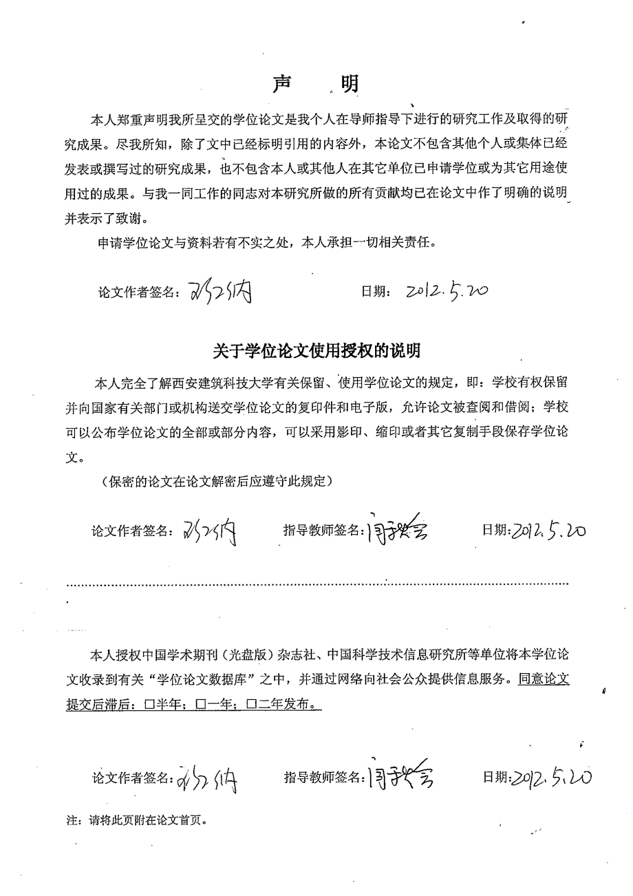 太阳能供热的生物质超临界水制氢系统传热蓄热介质的优选_第2页