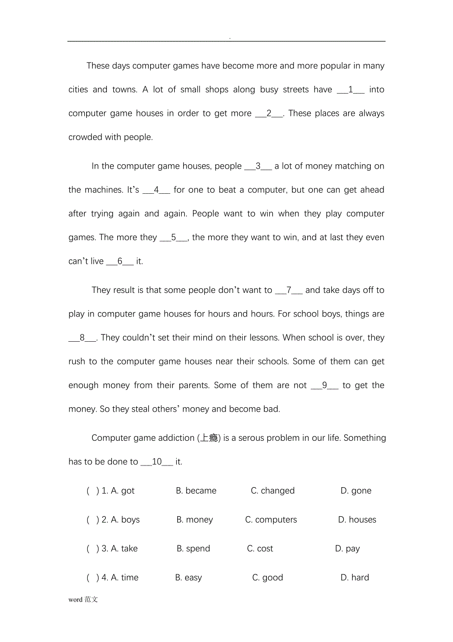 人教版九年级英语第二单元检测题(答案)_第3页