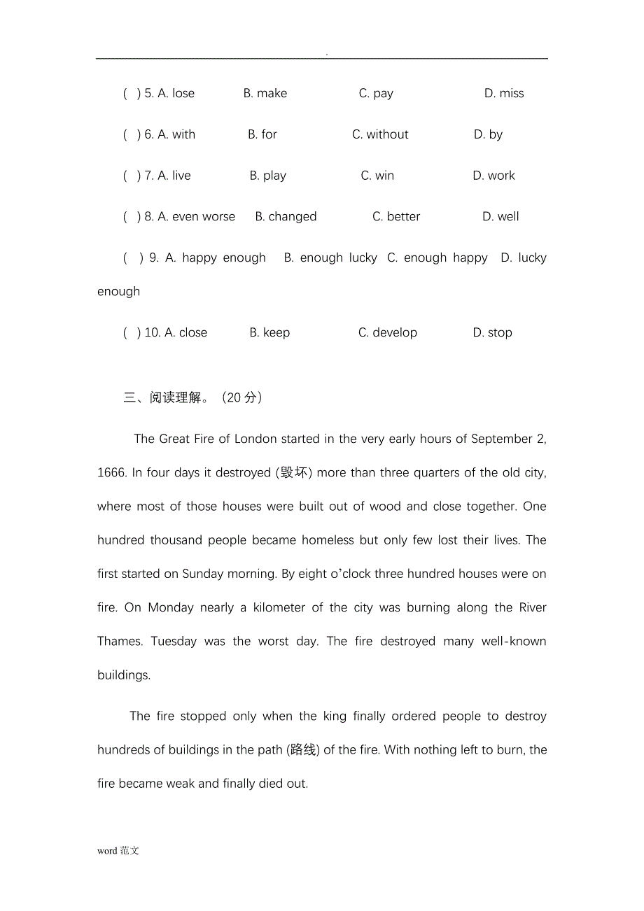 人教版九年级英语第二单元检测题(答案)_第4页