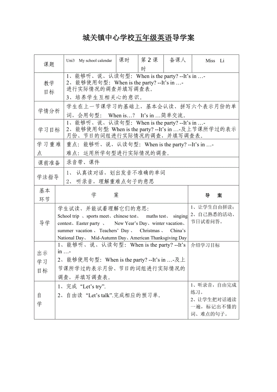 五年级下册英语第三单元导学案-_第4页