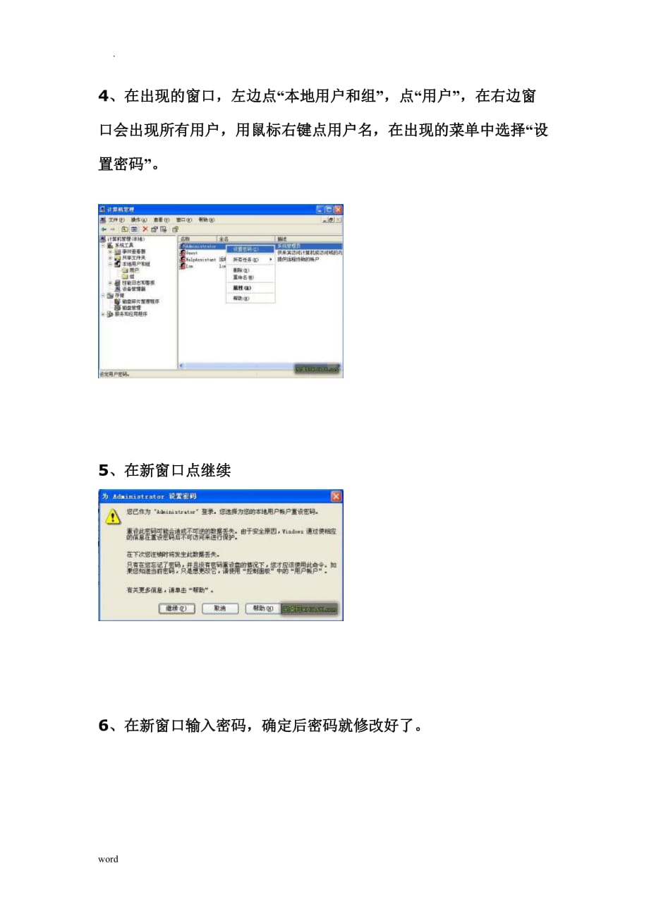 详解大全教你如何用智能安卓或其他手机远程控制电脑桌面,掌控一切_第3页