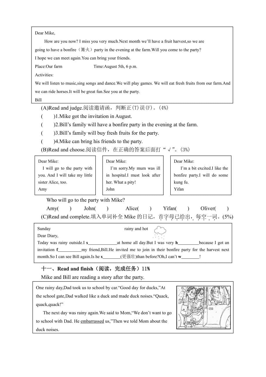 小学英语六年级第二学期小学期末学业评价及答案_第5页