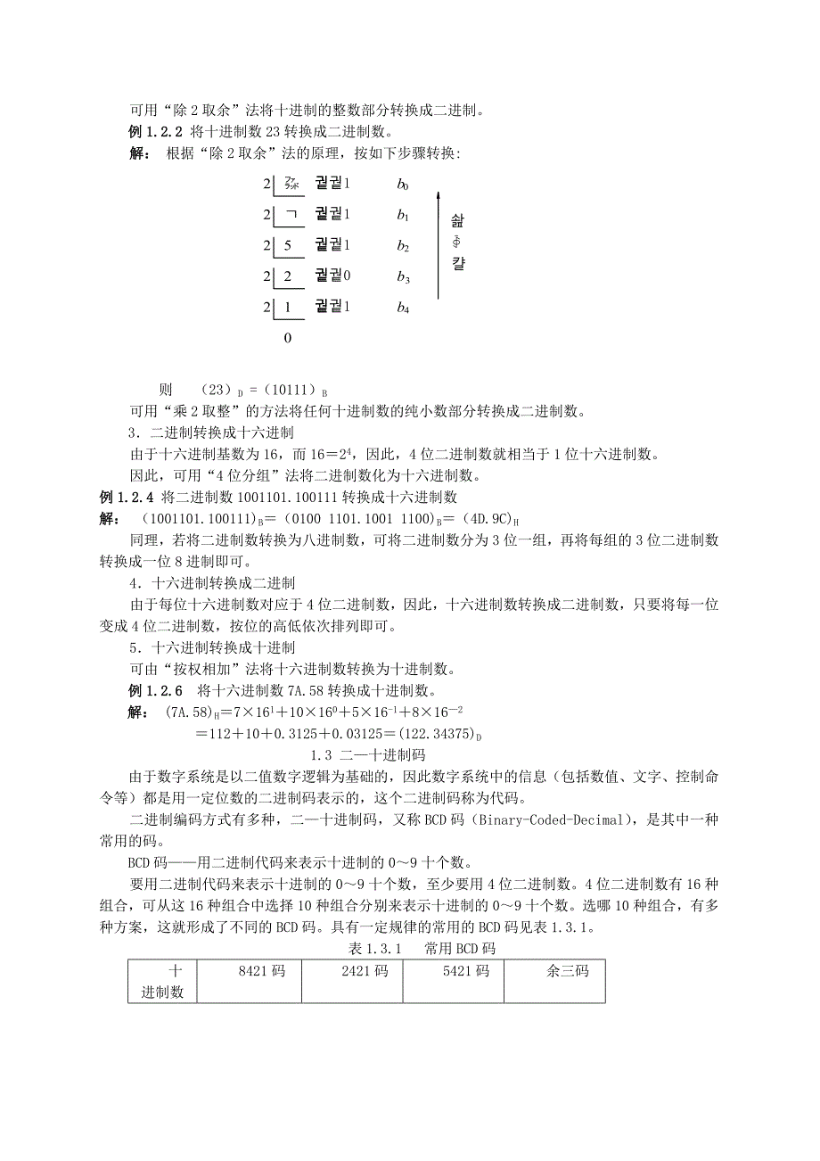 高级技师培训_第2页