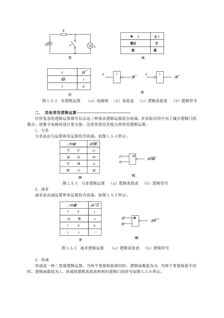 高级技师培训_第5页