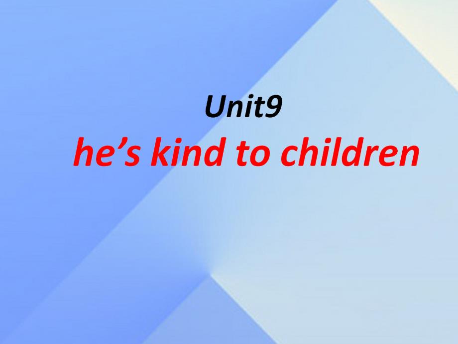 2016春五年级英语下册 Unit 9《He’s kind to children》课件5 （新版）湘少版_第1页