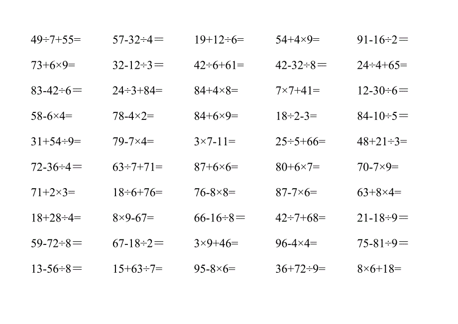 小学二年级下学期数学口算题1000道(7)--100以内混合运算一万题_第4页