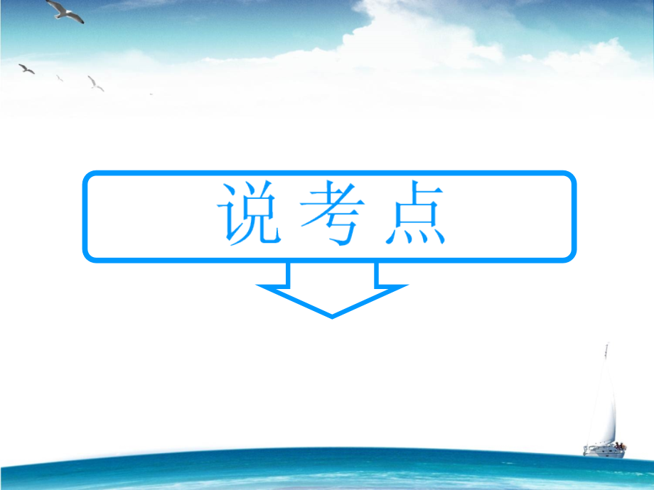 高三政治一轮复习必修二政治生活_第2页