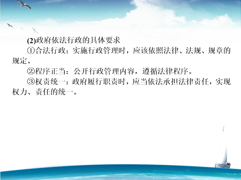 高三政治一轮复习必修二政治生活_第4页