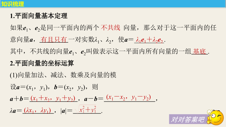 2018版高考数学(浙江文理通用)大一轮复习讲义课件第五章立体几何5.2_第4页