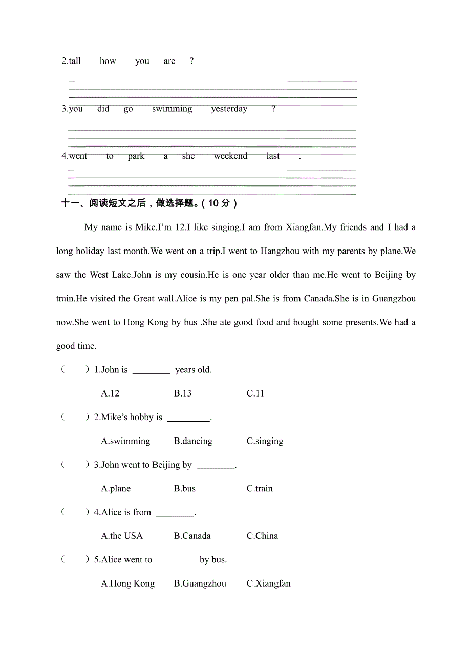 小学六年级英语第二学期期末测试卷及答案共十六套_第4页