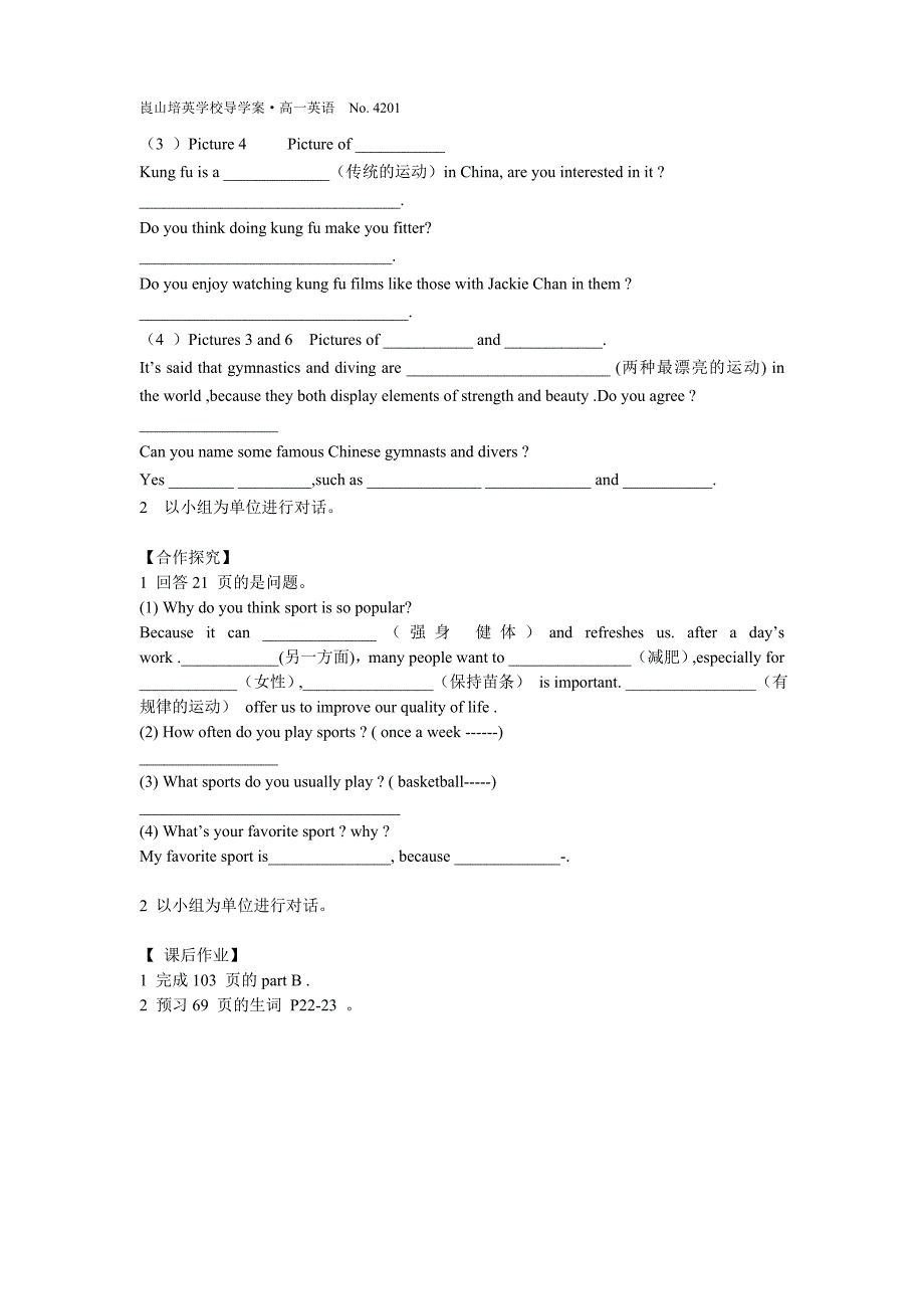 牛津英语四第二单元导学案_第2页