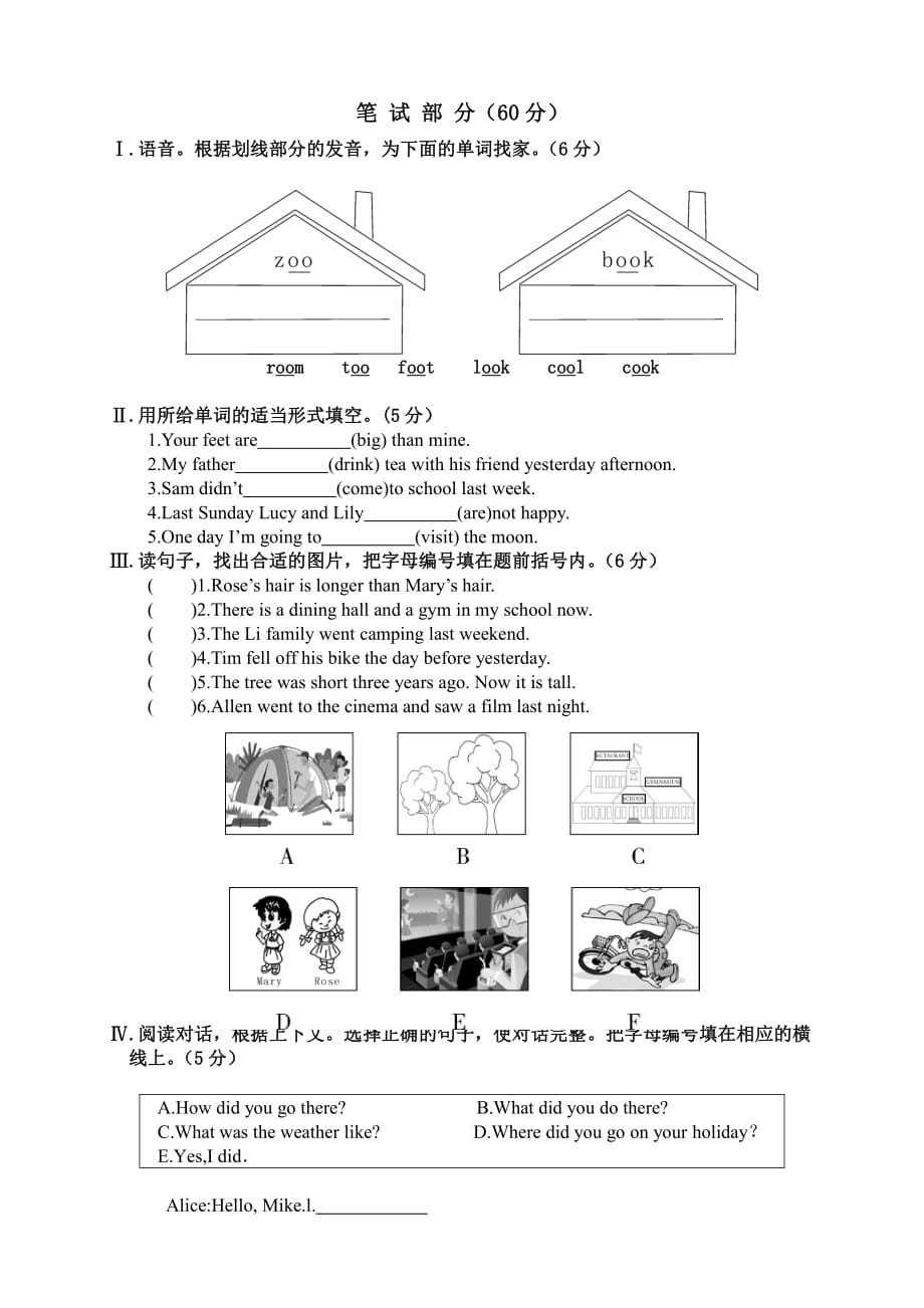 小学英语六年级第二学期期末教学质量评价试卷及答案_第2页