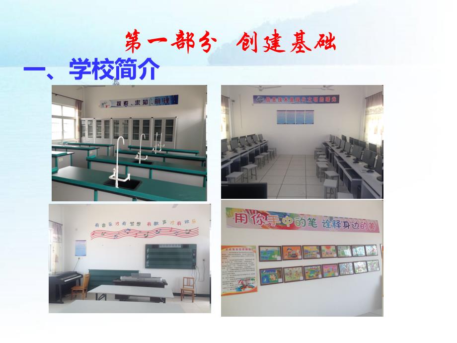 店桥小学创建合肥市新优质学校三年规划11(1)_第3页