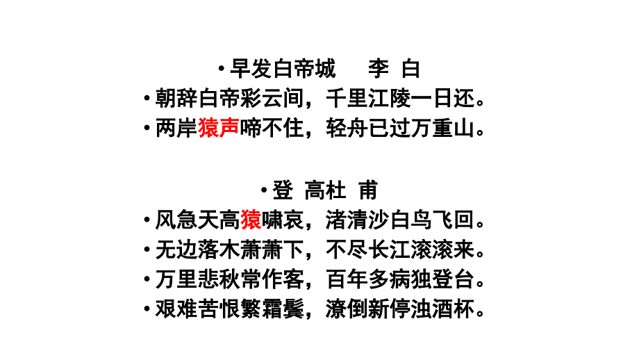 古诗词意象意境_第3页