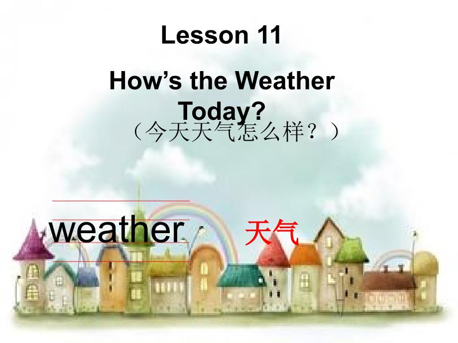 冀教版四年级下册英语Lesson_11_How27s_the_weather_today第二课时课件_第2页