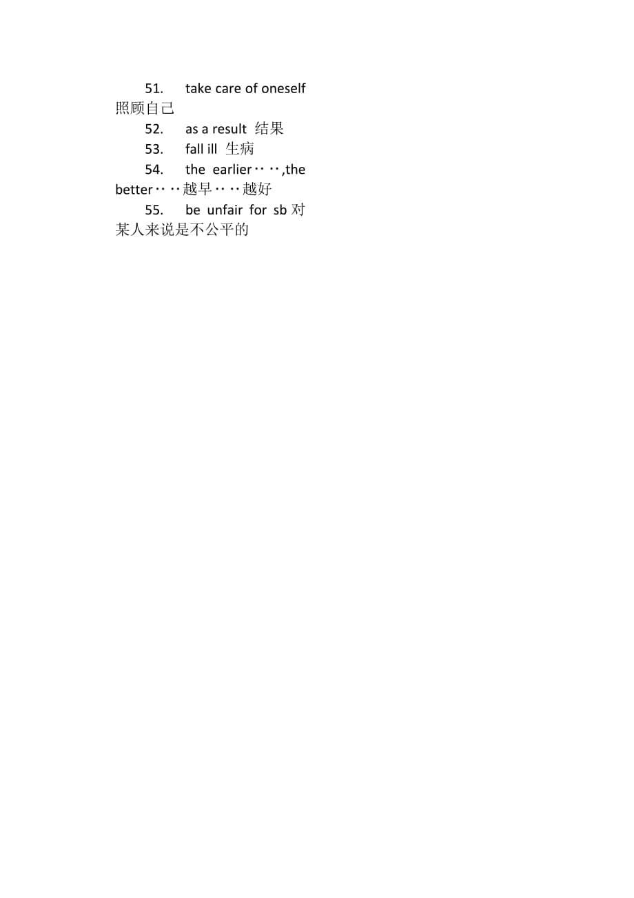 人教版八年级英语下册1-2单元知识点总结19867_第5页