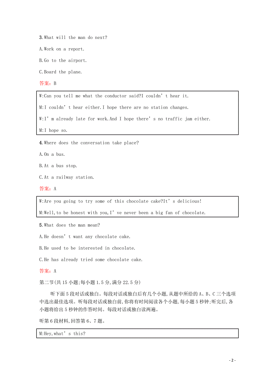 2019_2020学年高中英语Unit20NewFrontiers测评（含解析）北师大版选修7_第2页