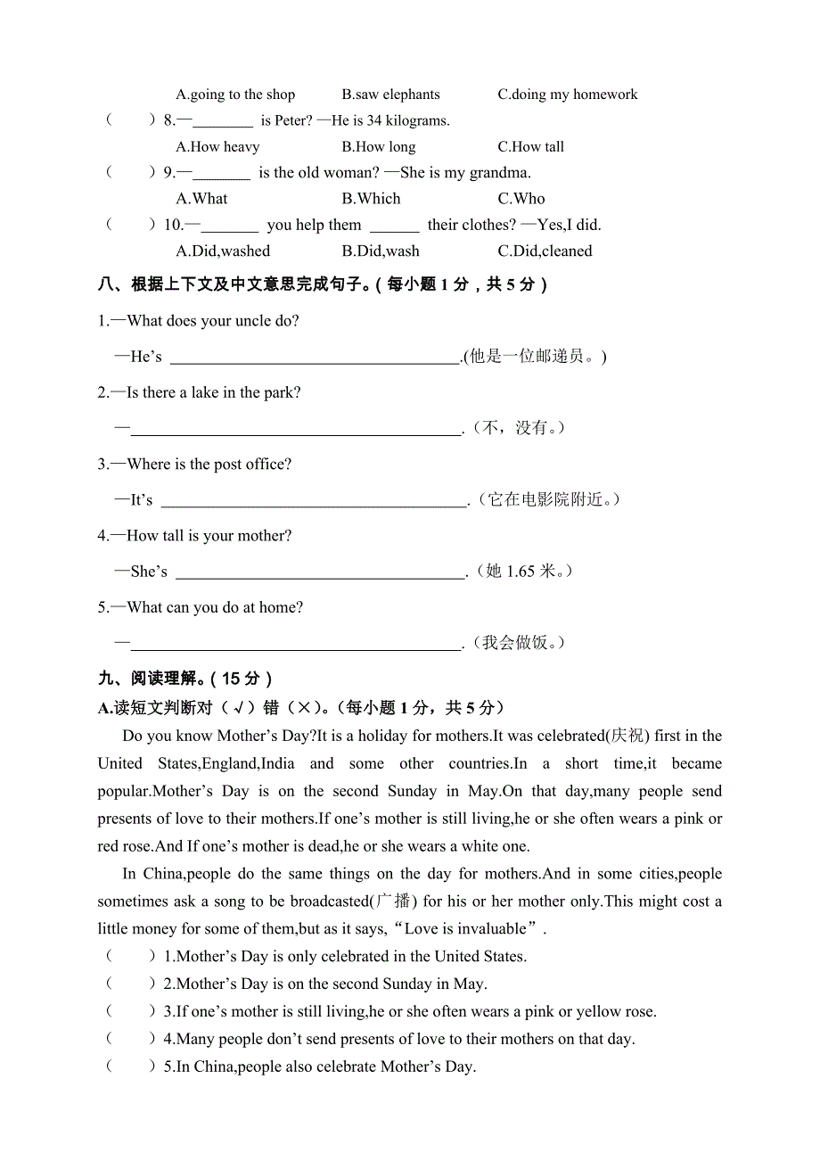 小学六年级英语下册期末试卷及答案共16套_第3页