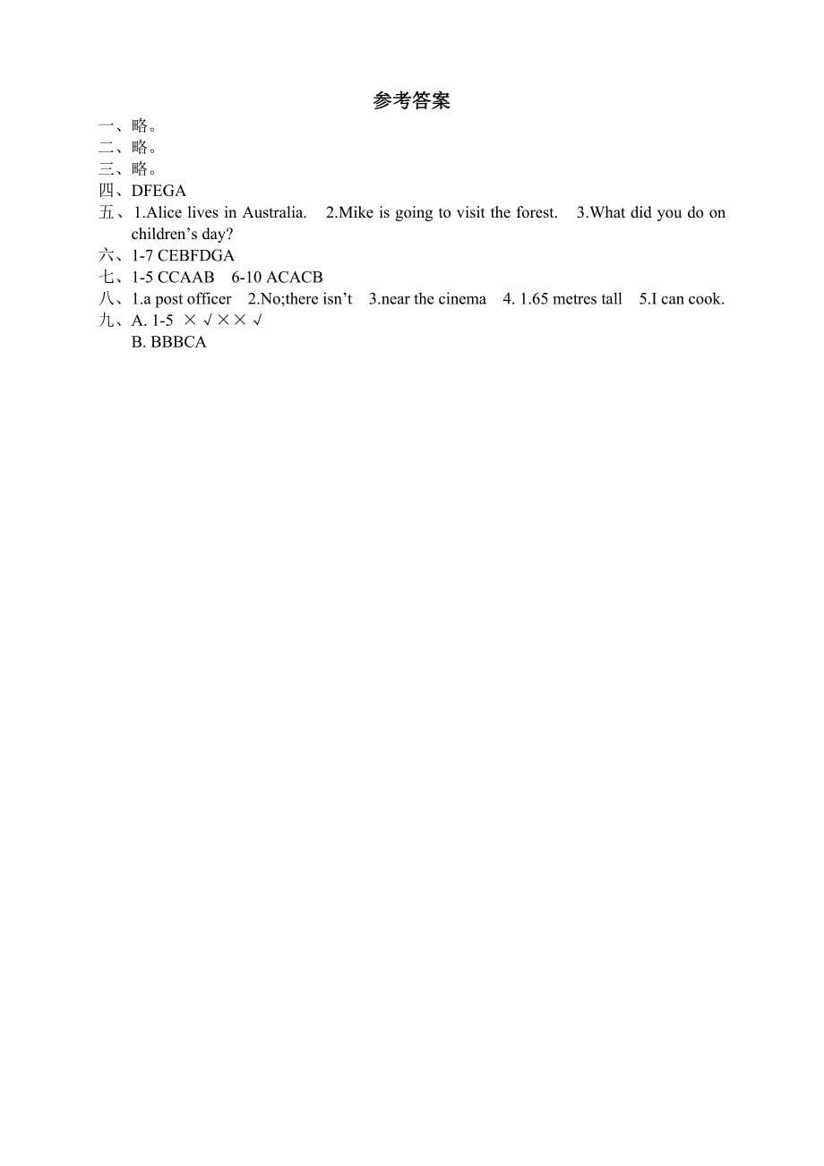 小学六年级英语下册期末试卷及答案共16套_第5页