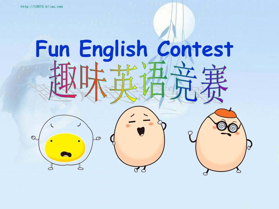 fun-English-contest趣味英语知识大赛-_第1页