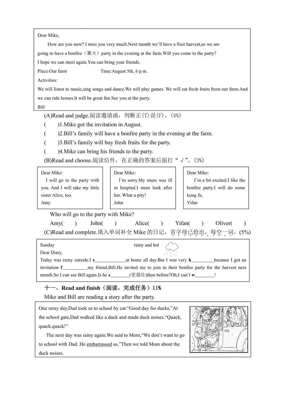 小学六年级英语第二学期小学期末学业评价及答案共四套_第5页