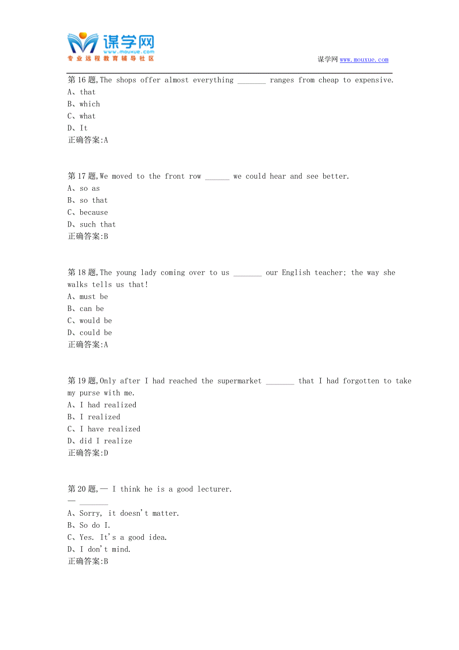 [兰州大学]《大学英语(四)0004》19秋在线作业2（参考）_第4页