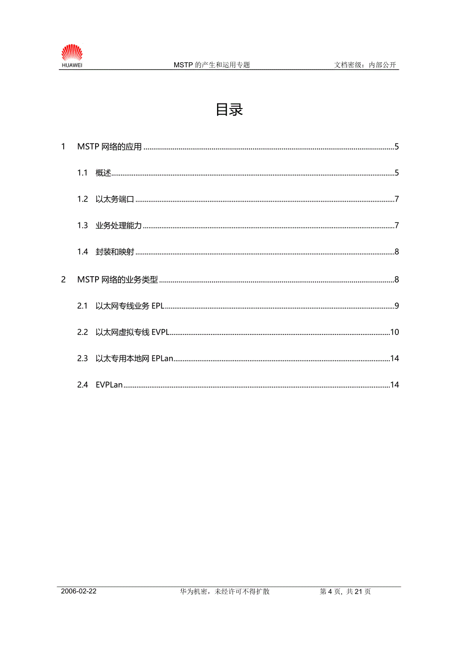 35-MSTP产生和运用专题_第4页