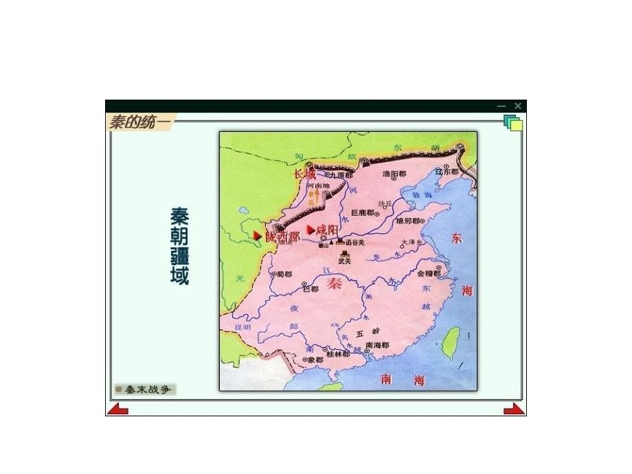 如何阅读历史地图详解_第5页